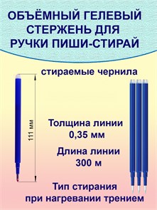 Стержень PILOT Frixion 0,7 мм.