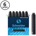КАРТРИДЖИ ЧЕРНИЛЬНЫЕ SCHNEIDER
